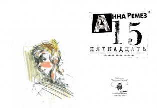 Пятнадцать фото книги 2