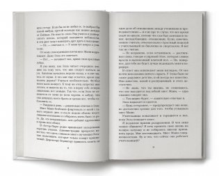 Отвергнутый наследник фото книги 4