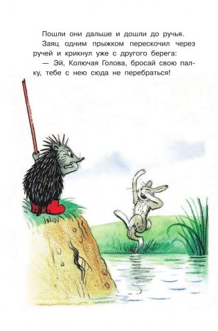 Сказки в картинках фото книги 7