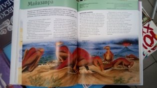 Динозавры. Полная энциклопедия фото книги 3
