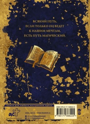 Дневник мага фото книги 2