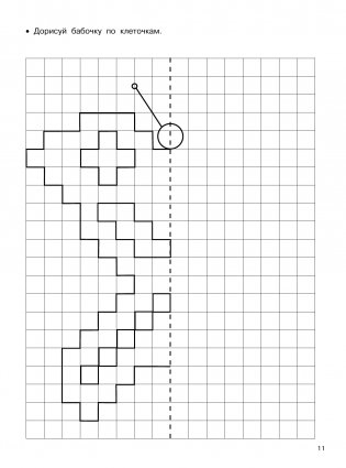 Полный курс обучающих занятий. 3-4 года фото книги 12