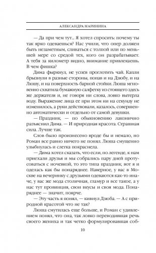 Цена вопроса. Том 2 фото книги 11