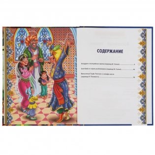 Восточные сказки фото книги 2