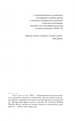 Вниз по кроличьей норе фото книги 6