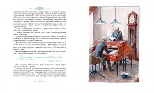 Ариэль фото книги 6