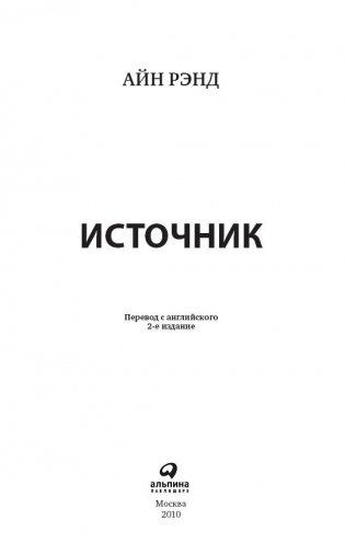 Источник (количество томов: 2) фото книги 2