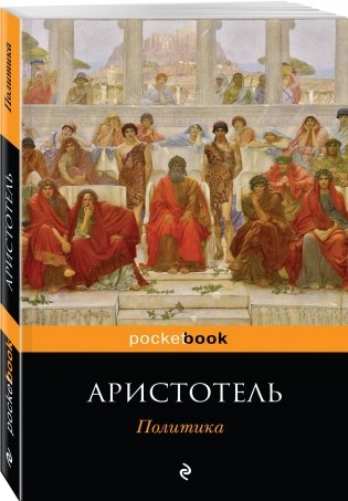 Политика фото книги 2