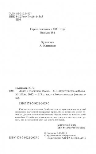 Долго и счастливо фото книги 4