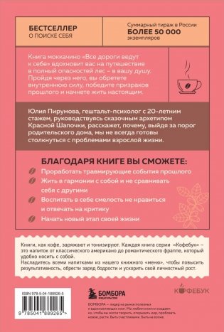 Комплект из 3-х книг серии Кофебук с шоппером фото книги 6