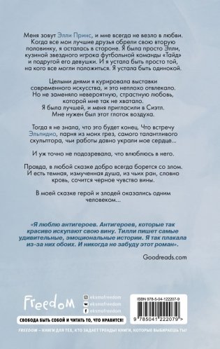 Обретая надежду фото книги 17