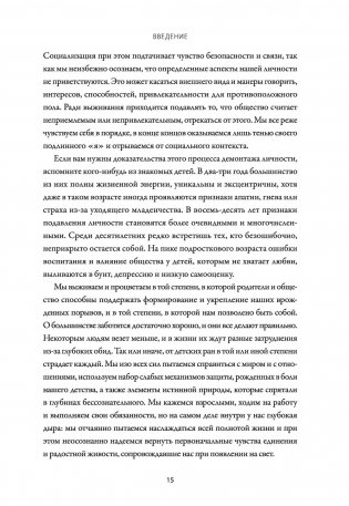 Любовь на всю жизнь: практика фото книги 7