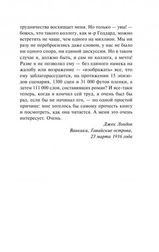 Сердца трех фото книги 10