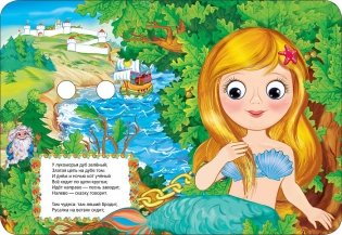 У Лукоморья фото книги 3