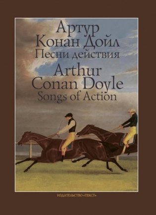 Песни действия (на англ.и русс.яз.) фото книги
