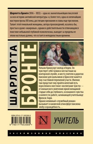 Учитель фото книги 2