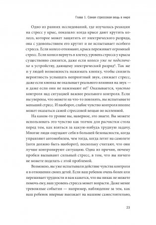 Самостоятельные дети. Как ослабить контроль и научить ребенка управлять собственной жизнью фото книги 11