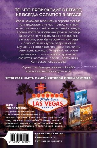 Обманный бросок фото книги 2