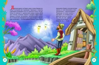 Самые любимые сказки фото книги 3