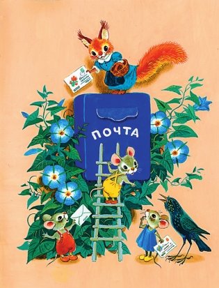 Лучшая книга для чтения от 1 года до 3 лет фото книги 13