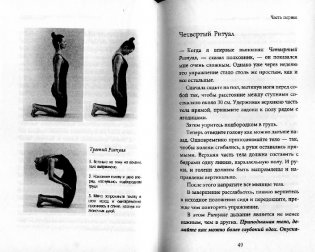 Древний секрет источника молодости. Книга 1 фото книги 4