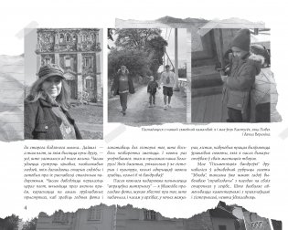 Пісьменніцкія вандроўкі фото книги 4