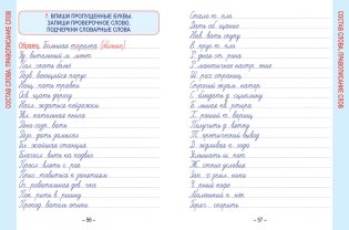 Русский язык. Развивающий тренажёр. 3 класс фото книги 8