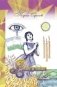 Запредельное 2. Интервью с целителями фото книги маленькое 2