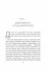 Мой сосед - миллионер. Почему работают одни, а богатеют другие? Секреты изобильной жизни фото книги маленькое 13