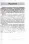 Начальная школа. Русский язык. Литературное чтение. Беларуская мова. Літаратурнае чытанне. 2 класс. Примерное календарно-тематическое планирование. 2024/2025 учебный год фото книги маленькое 3