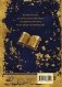 Дневник мага фото книги маленькое 3