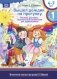 Вышел дождик на прогулку. Песенки, распевки, музыкальные упражнения для дошкольников с 4 до 7 лет. Выпуск 1. ФГОС фото книги маленькое 2