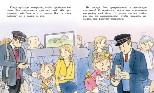 Как стать принцессой, или Советы врединам фото книги 6