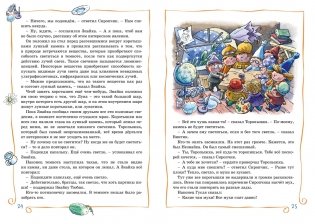 Незнайка на Луне фото книги 2