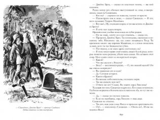 Тайны Черных джунглей. Жемчужина Лабуана. Пираты Малайзии фото книги 3