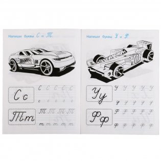 Прописи "Hot Wheels. Пишем курсивные буквы" (16 страниц) фото книги 4