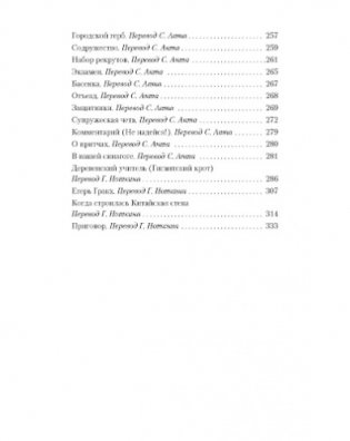 Превращение фото книги 3