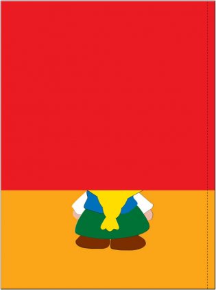 Умная вырезалочка. Для занятий с детьми от 2 до 3 лет фото книги 4