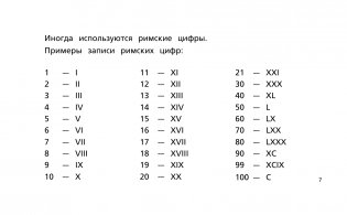 Все правила по математике для начальной школы фото книги 5