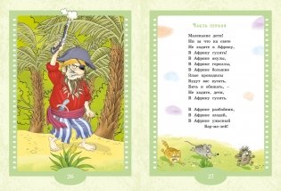 Айболит и Бармалей. Сказки фото книги 3