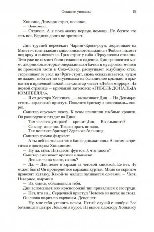 Утопия-авеню фото книги 7