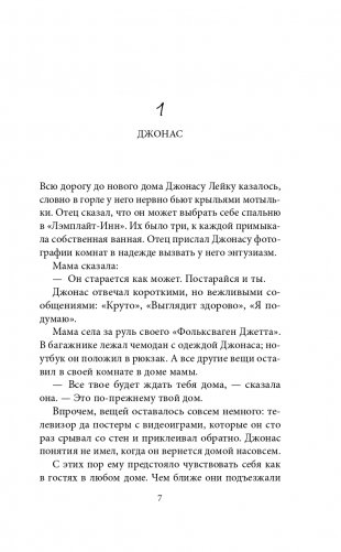 Не было нам покоя фото книги 8