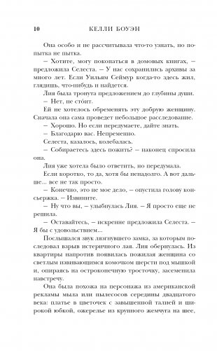 Квартира в Париже фото книги 5