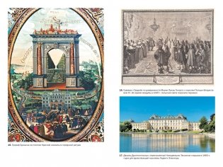 Балтия: Тысячелетняя история от викингов до новейшего времени фото книги 7