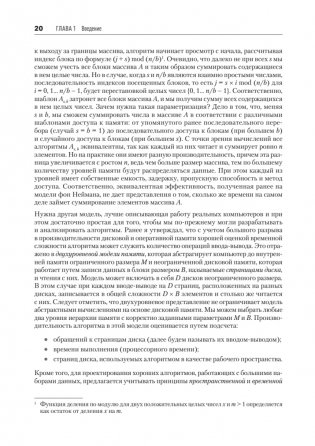 Разработка алгоритмов. Инженерный подход фото книги 11