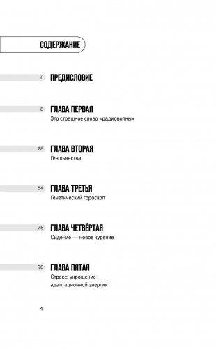 Технология бессмертия фото книги 6