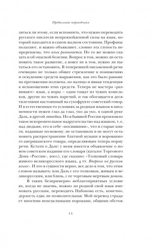 Пнин фото книги 6