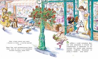 Фэнси Нэнси. Бутик - просто шик! фото книги 2