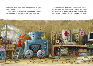 Доктор Кот. Белое рождественское чудо фото книги 4