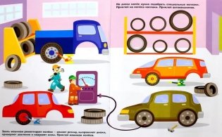 Автосервис фото книги 2